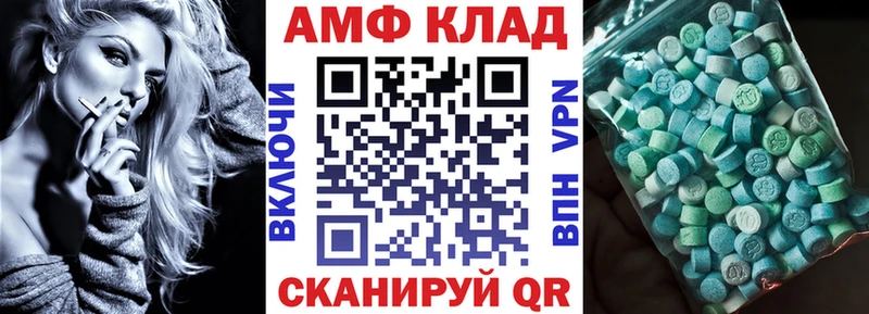 Амфетамин Розовый Мурино
