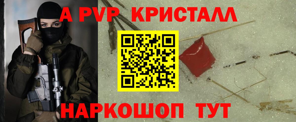 A-PVP Соль  Вход с VPN  Alpha PVP СК  Мурино  A-PVP мука 