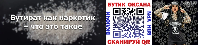 БУТИРАТ оксибутират  Мурино 