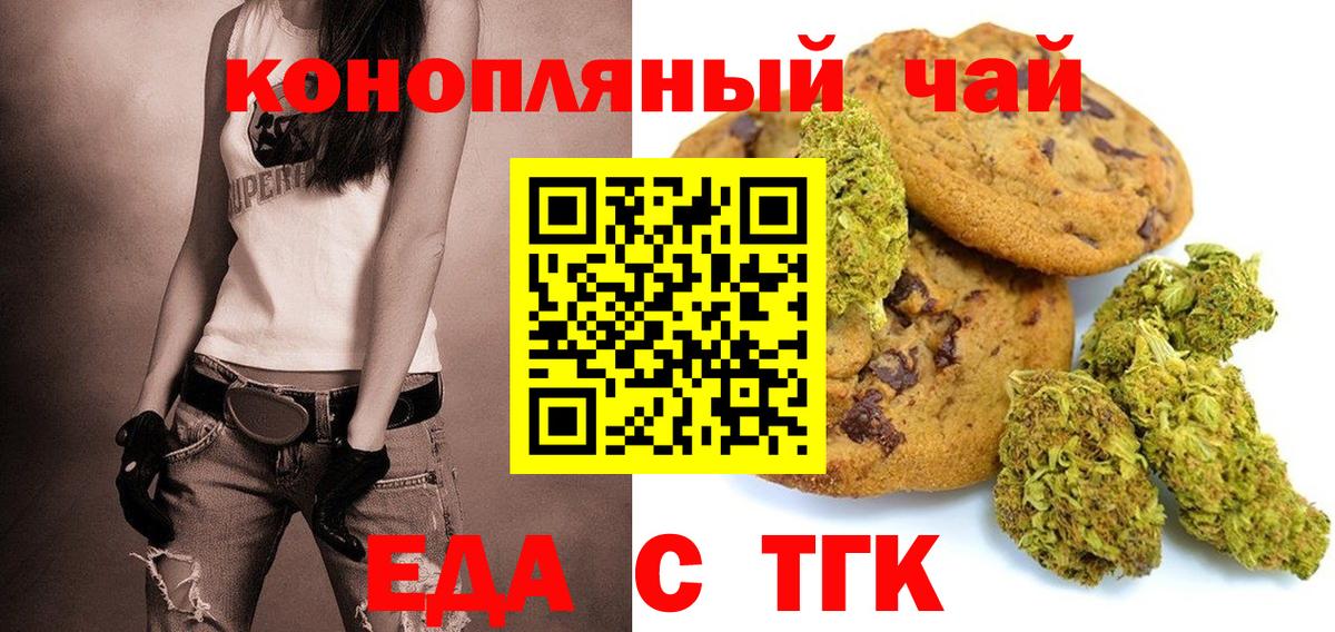 Cannafood марихуана  Вход с VPN  Мурино 