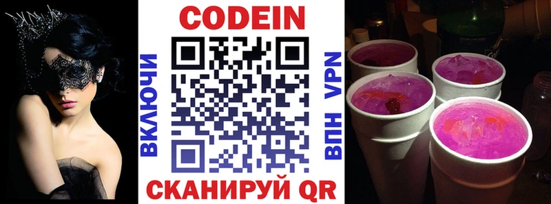 OMG рабочий сайт  даркнет сайт  Мурино  Кодеиновый сироп Lean напиток Lean (лин) 