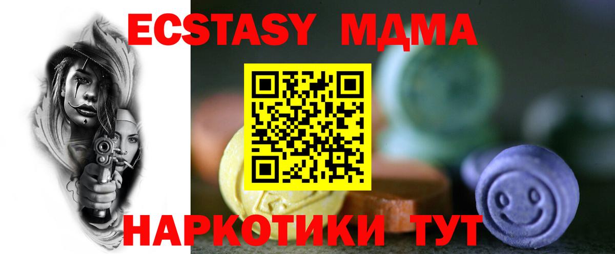 Мурино  ЭКСТАЗИ XTC  ЭКСТАЗИ  Вход с VPN  Ecstasy MDMA 