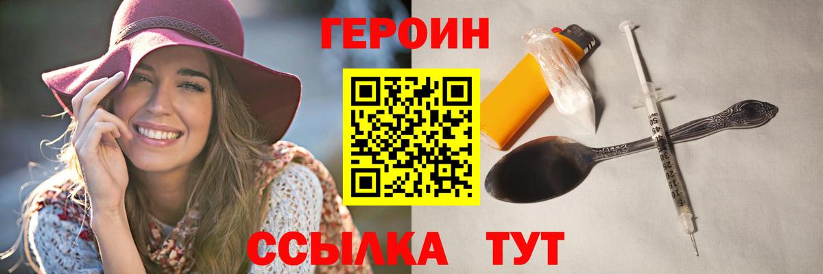 Мурино  ГЕРОИН хмурый  ГЕРОИН  Вход с VPN 