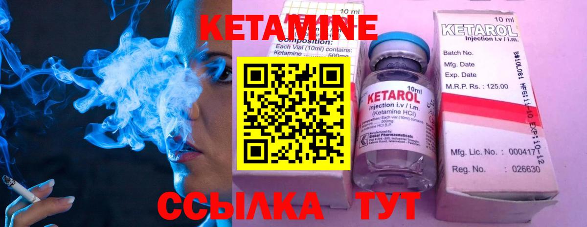 Мурино  Кетамин ketamine  Вход с VPN  Кетамин ketamine 