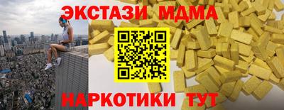 экстази Камышлов