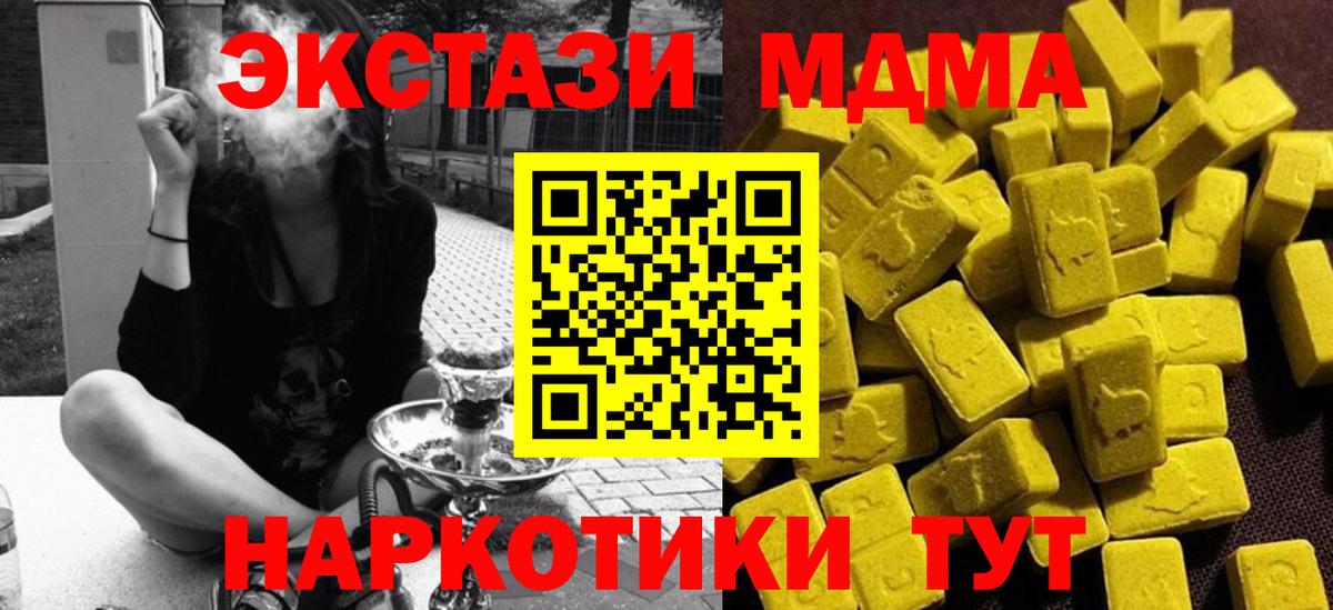 MDMA молли Мурино