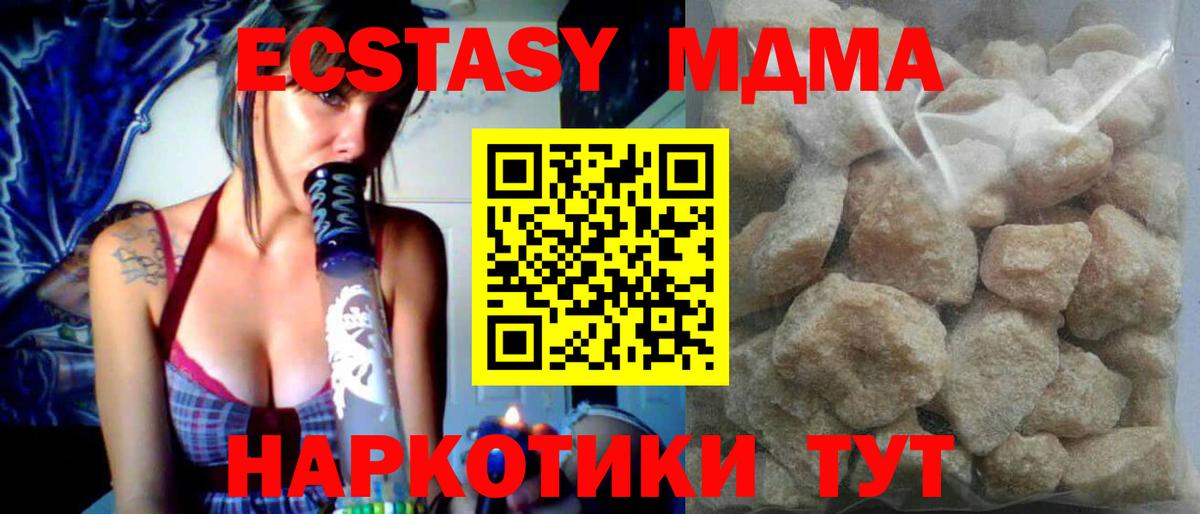 MDMA молли  МДМА  Мурино  Вход с VPN  MDMA молли 