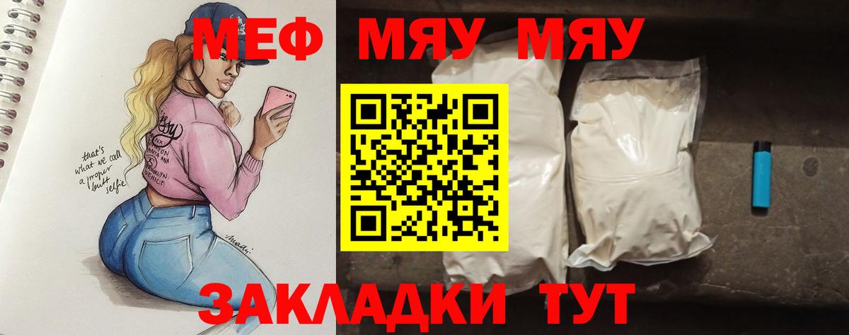 Меф  Мурино