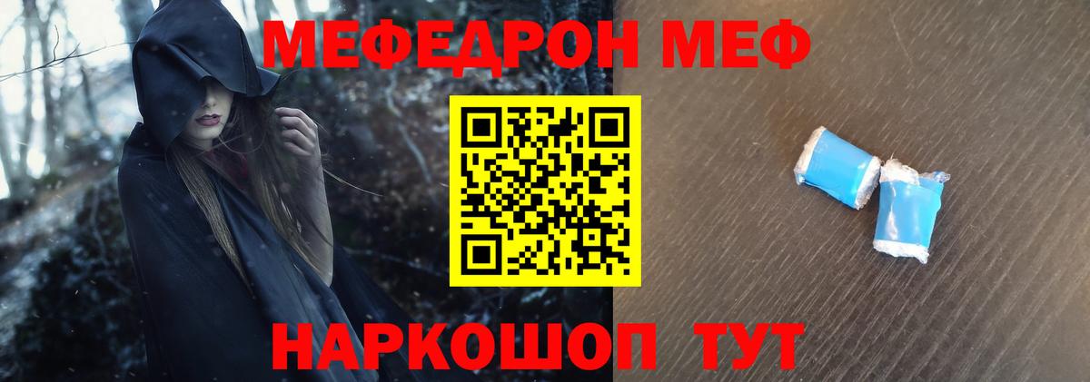 Мурино  купить наркотики сайты  Вход с VPN  Мефедрон кристаллы  Меф мука 