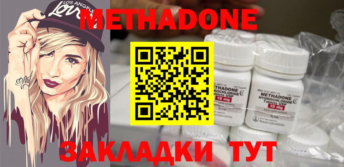 Метадон VHQ  мега маркетплейс  МЕТАДОН кристалл  Мурино  Вход с VPN 