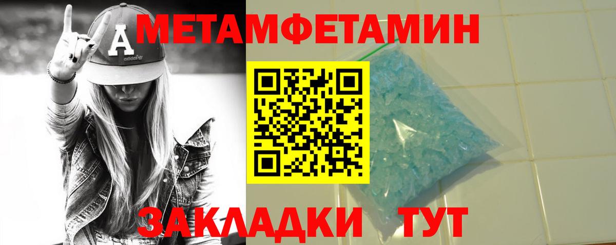 Метамфетамин Декстрометамфетамин 99.9%  Метамфетамин Декстрометамфетамин 99.9%  Мурино  Вход с VPN 