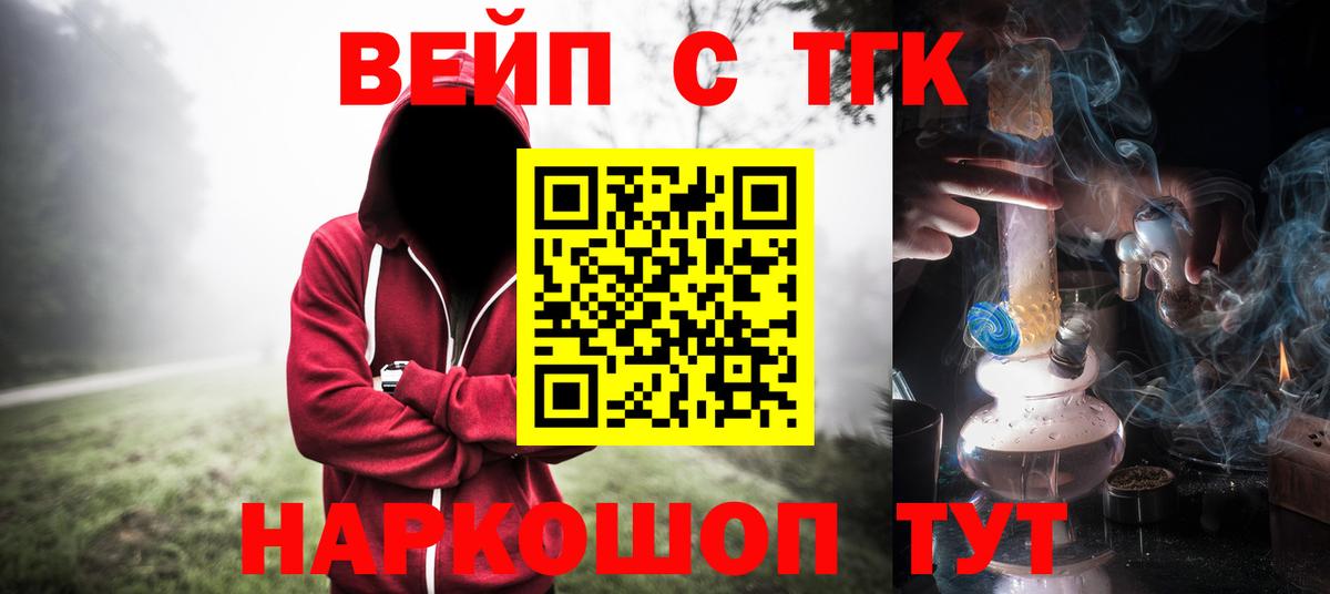 Мурино  ТГК Wax  ТГК жижа  Вход с VPN 